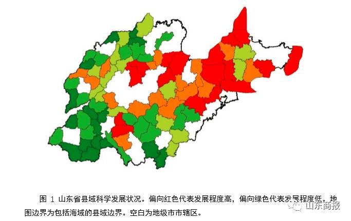 了"五大发展理念视角下的山东省县域科学发展排名",其中荣成市以97