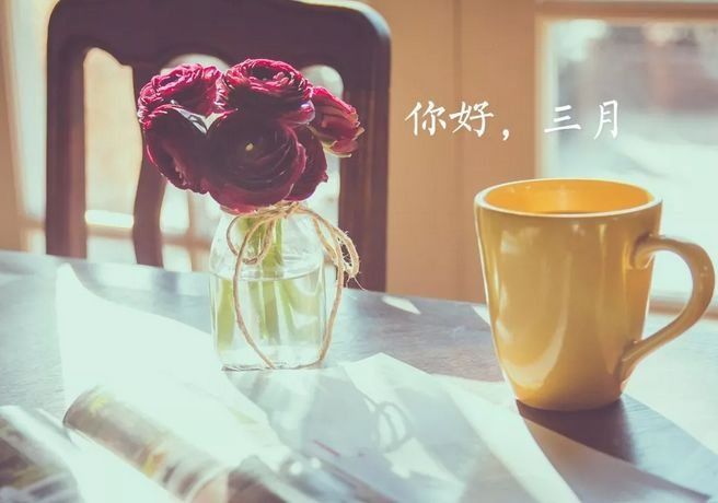 最新三月你好图片 发朋友圈唯美语录句子说说心情