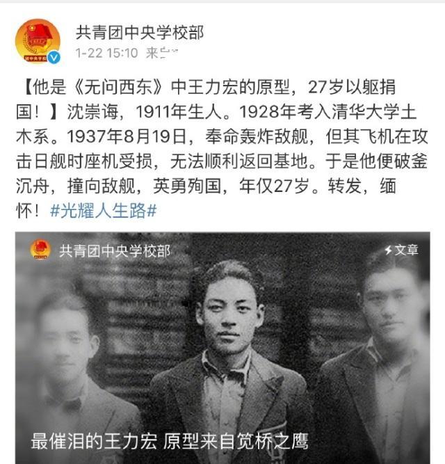 王力宏《无问西东》演沈光耀,入戏太深写新歌,共青团都点赞