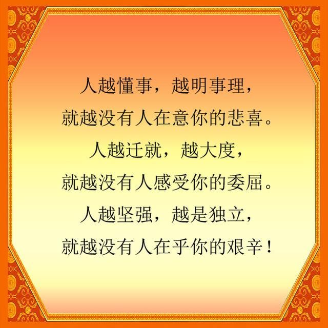 为什么你越懂事,越没人把你当回事?值得你深思!