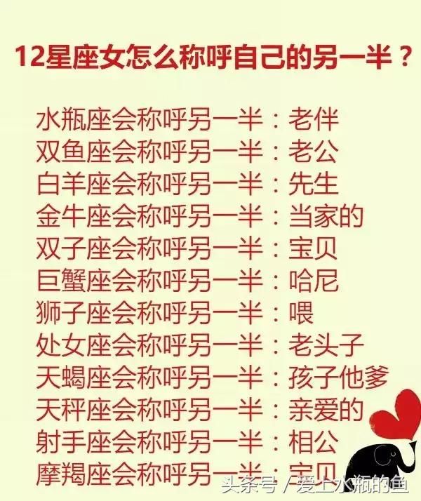 金牛座会称呼另一半————当家的 双子座会称呼另一半————宝贝