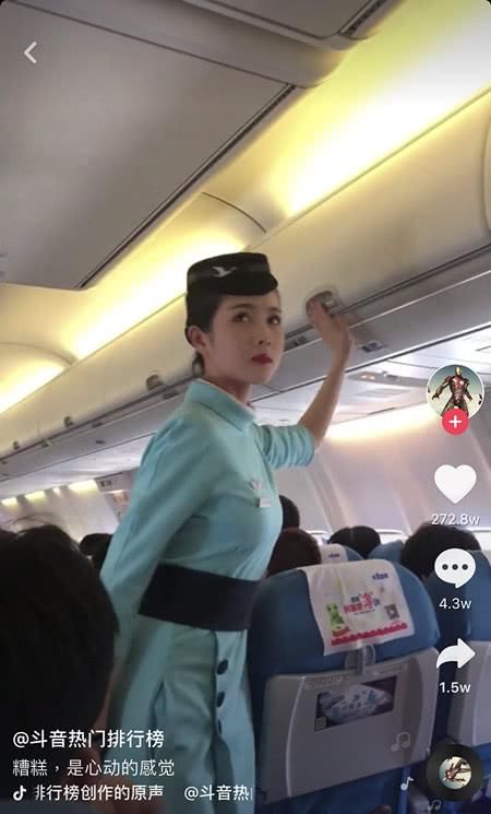 抖音"最美空姐"出现,颜值不输温婉?网友:又一个奶茶妹妹出现