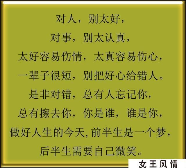 不管你多大了,都要看看这段话,这就是人心,太现实