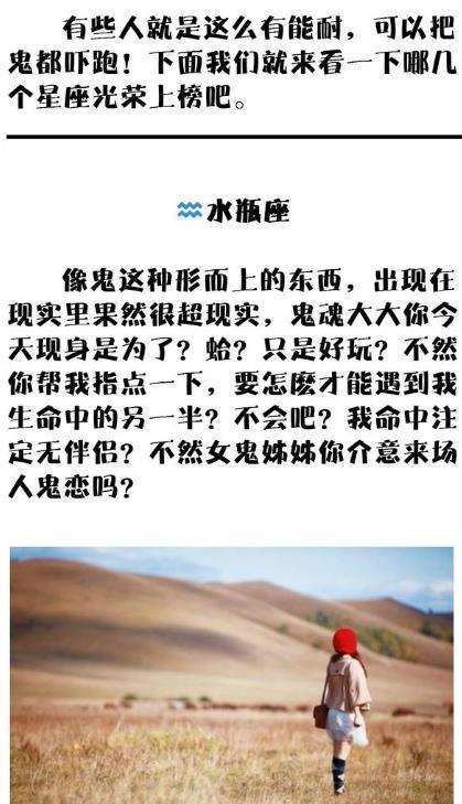 鬼最怕的星座是这三个:以及最怕鬼怪的星座是那些