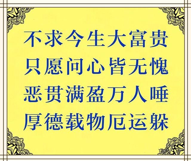 人在做恶天在看,因果报应饶过谁?善恶到头终有报,别不