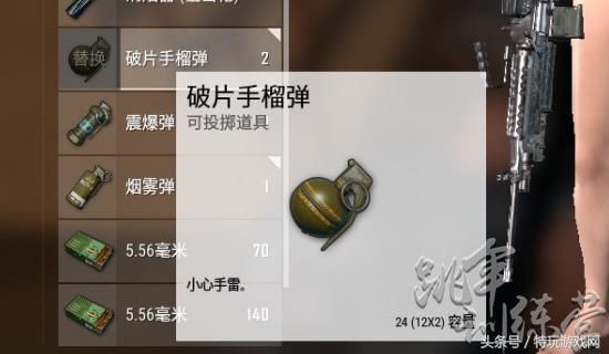 绝地求生破片手榴弹的伤害范围及击飞距离,让你丢雷有