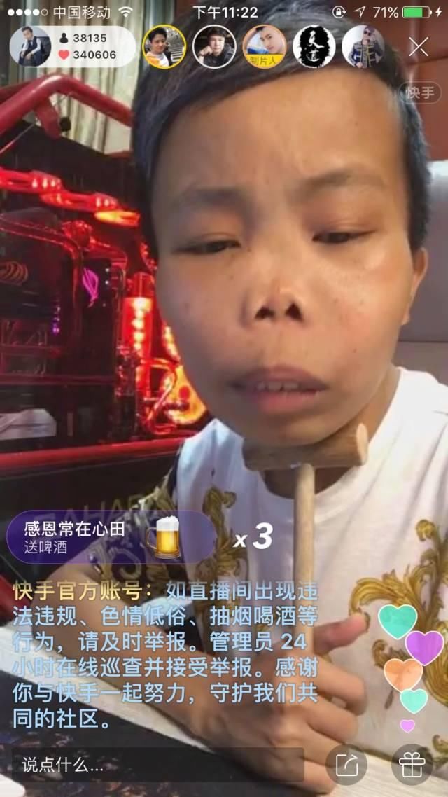 快手陈山死了?