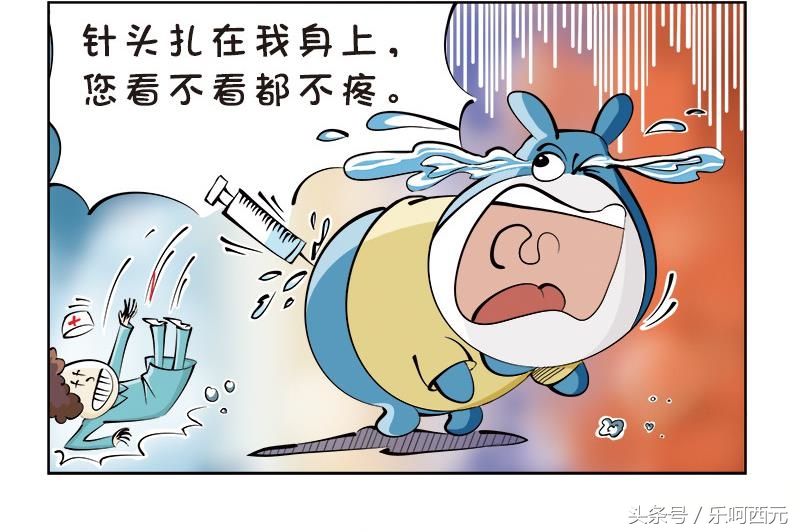 漫画:看不看都疼