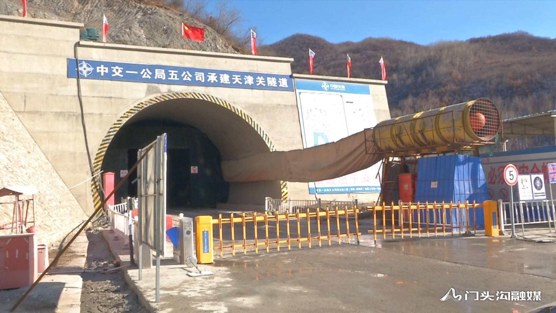 门头沟区双大路二期工程天津关隧道实现贯通