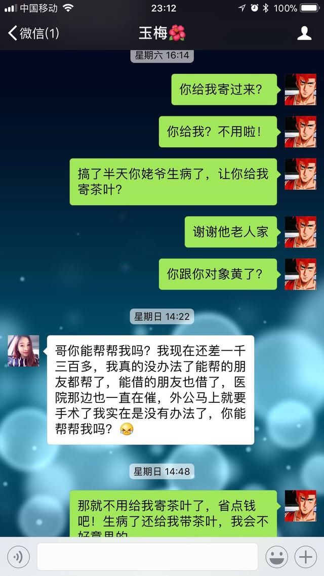 微信上卖茶女 网友反套路太搞笑了