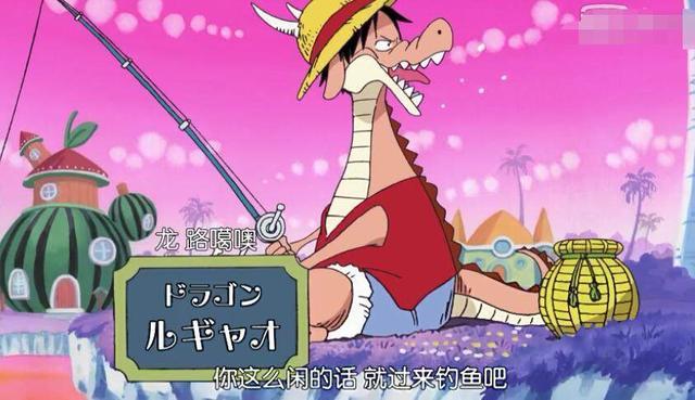 海贼王:当草帽团变成人兽海贼团,索隆变绿牛,路飞变恐龙!