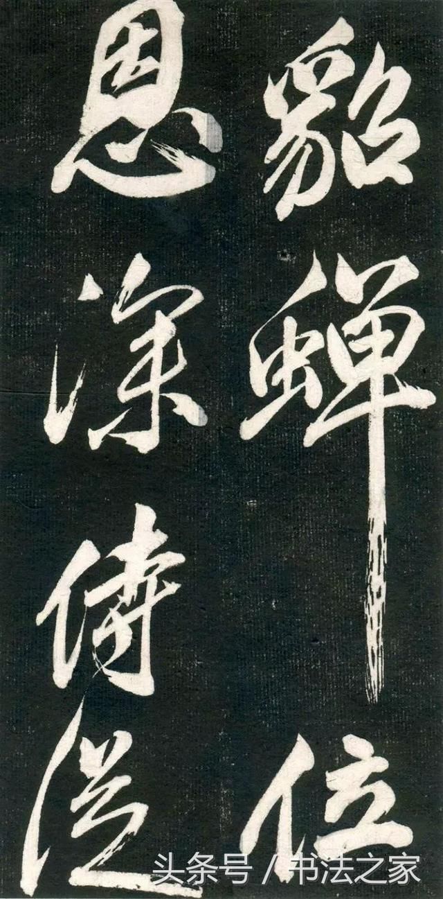据资料此件作品被誉为米芾绝世书法,书写率意,笔力千钧,应该是米芾