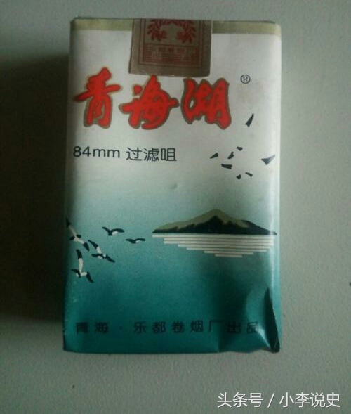 青海省最著名的香烟,青海湖香烟,不过貌似青海的香烟本地工厂都已经
