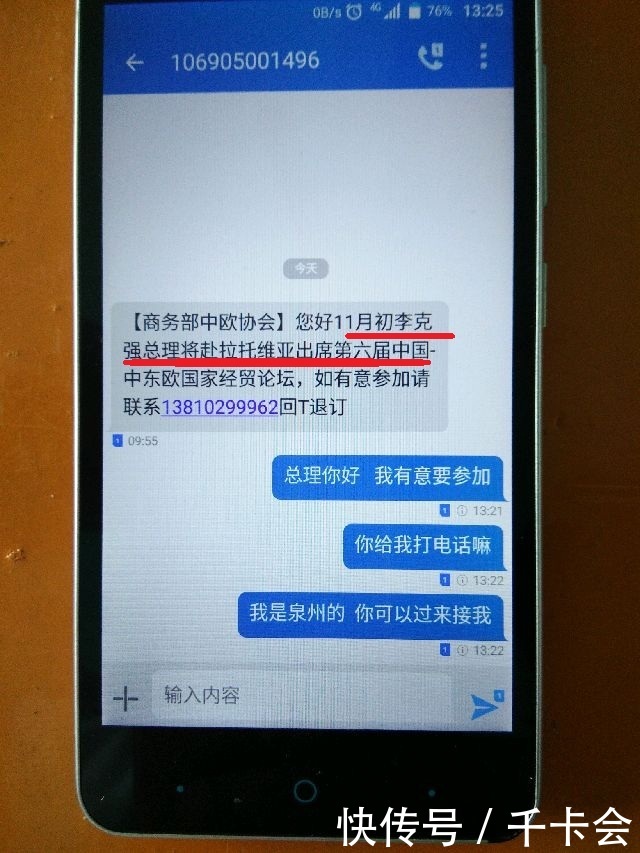 你正使用信用卡,银行卡吗?请马上删除这种短信
