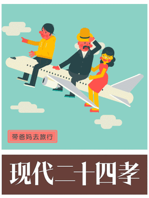 从前一到放假,总喜欢外出游玩.