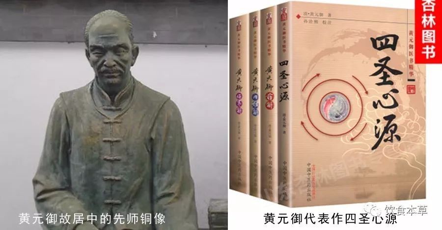 黄元御在他的代表作《四圣心源》当中,专门写了一篇《中风根源》