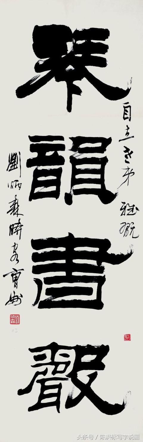 刘炳森四个字痛批丑书,太到位了!28年后再受热捧!