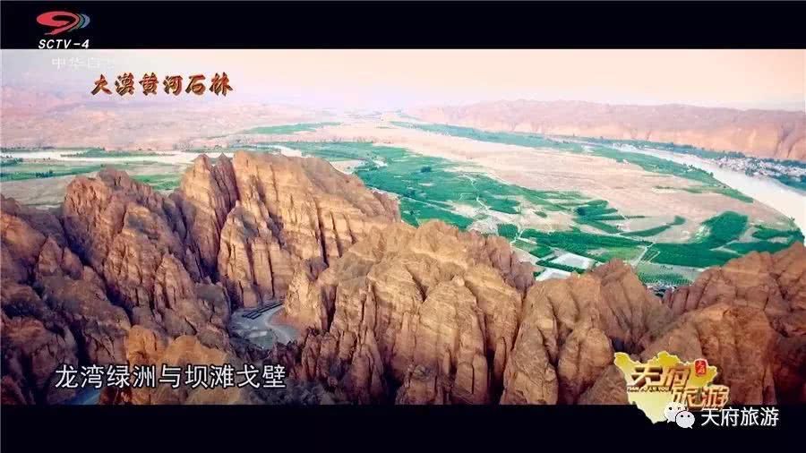 中华自然奇观白银市景泰县黄河石林旅游景区