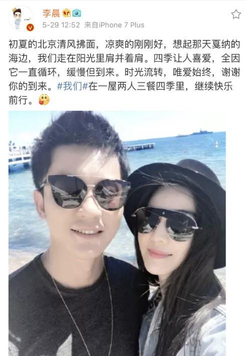 李晨结婚了吗?_黄晓明结婚李晨怎么没去_李晨和范冰冰的结婚