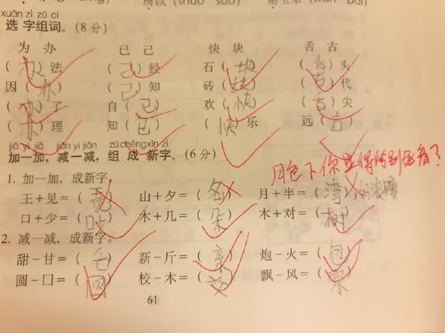 "月 半=湾"!小学生被扣1分,老师:月色下你显得特别好看!