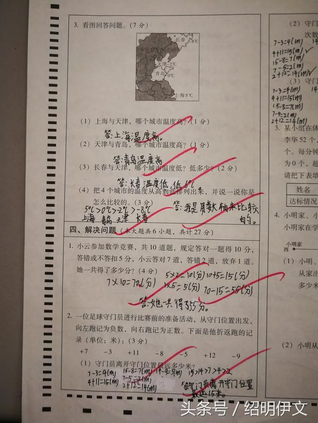 这种心情会随着自己批改的试卷的优良中差来影响着老师的心情