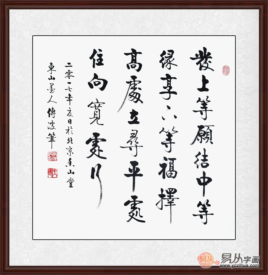 办公室挂什么字好 精选六款励志名言 企业老板福音