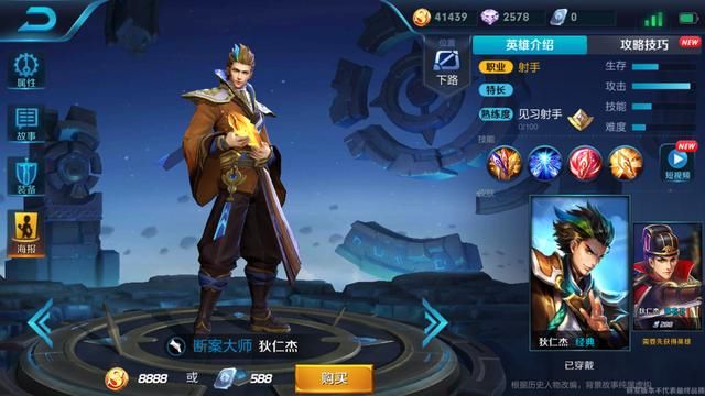 狄仁杰——锦衣卫