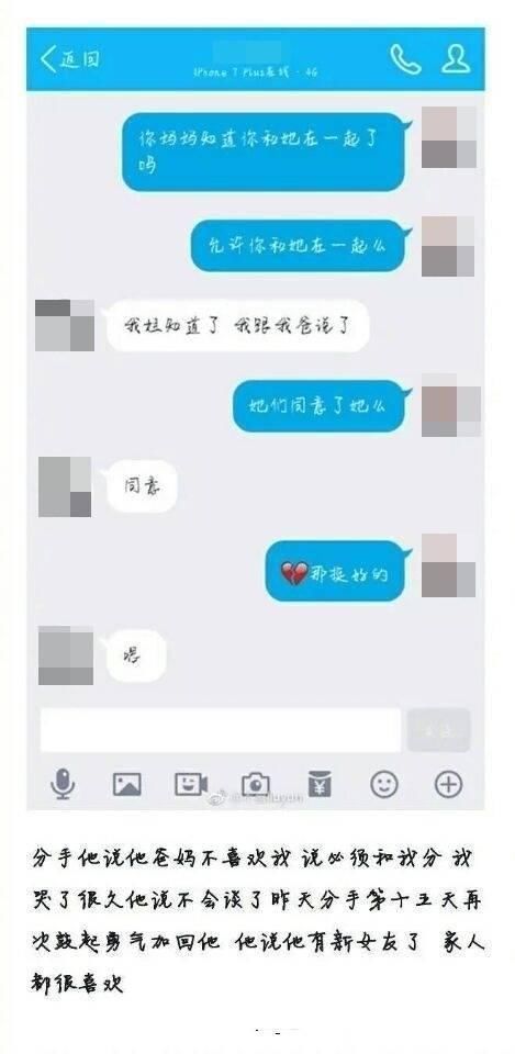 情侣分手前的聊天记录,每一段对话都是一段回不去的曾经