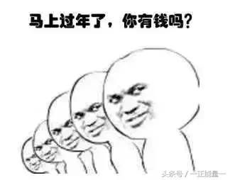 我没脸回家,我不想过年