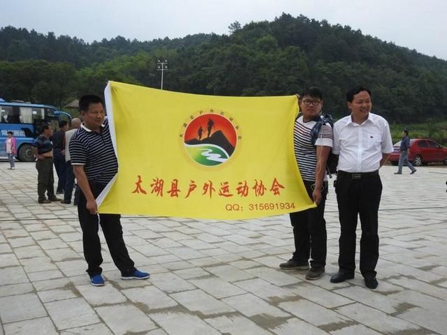 展示太湖户外俱乐部的旗帜