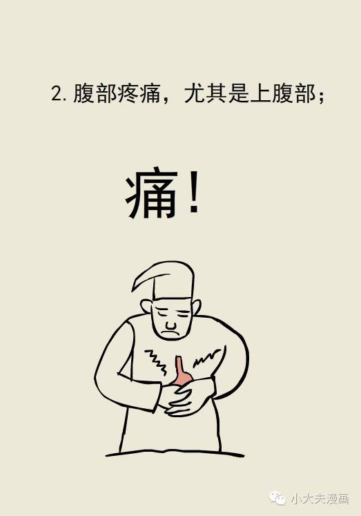 胃不舒服当心拖成胃癌!