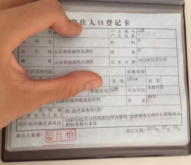 当日更正的户口簿即便前期出现了错误,但李芹告诉记者,郝女士已经跟