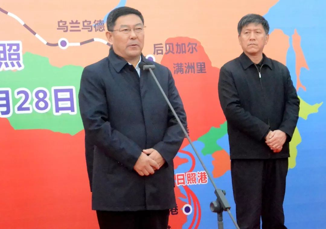 日照市委常委,副市长刘兆亮宣布班列开通