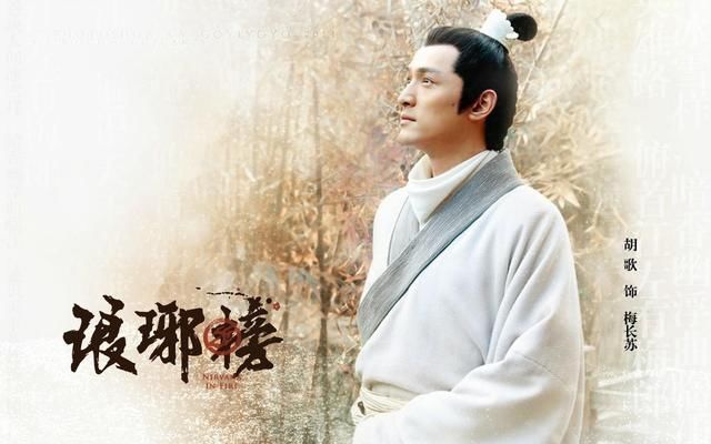 究竟是胡歌成就了《琅琊榜》,还是《琅琊榜》成就了胡歌?