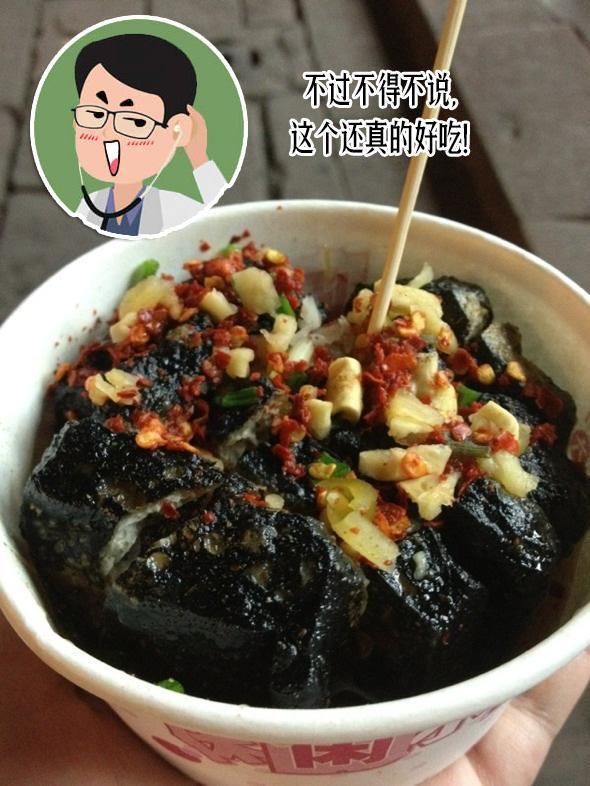 看完这三个真相,还敢吃臭豆腐么