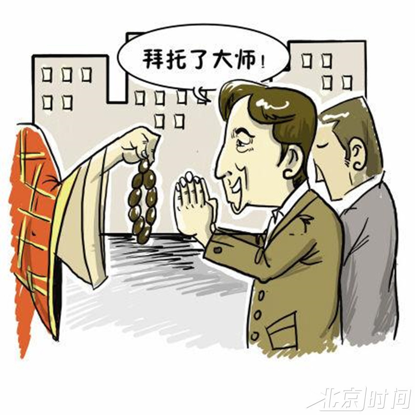 因犯罪预感被抓 他花120万请高僧"破财消灾"