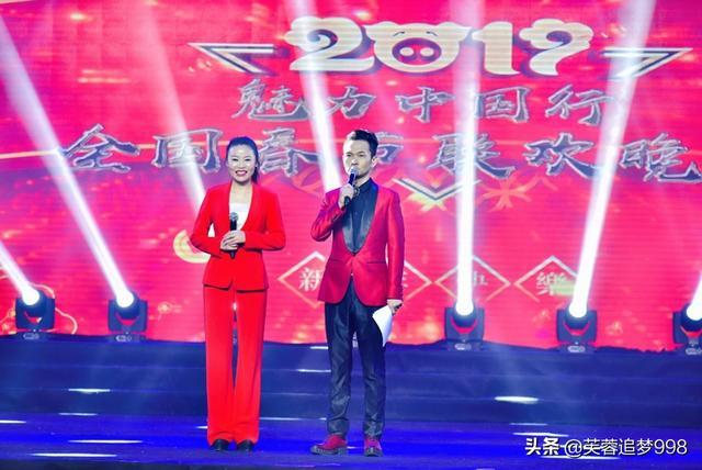 著名主持人焦通以c位身份受邀主持2019魅力中国行春节
