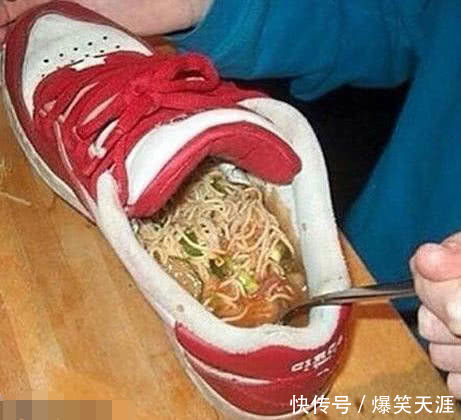 球鞋里吃泡面,咸鱼味吧