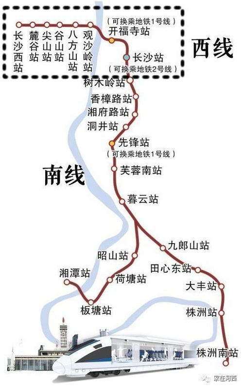 长株潭城际铁路车次大调整-河西线锐减20趟!