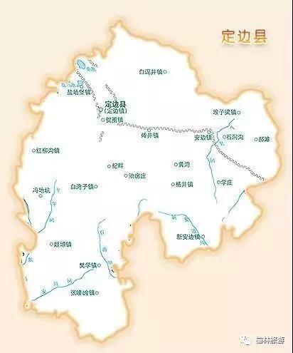 定边县定边街道办事处,石洞沟乡,油房庄乡,冯地坑乡,学庄乡,贺圈镇