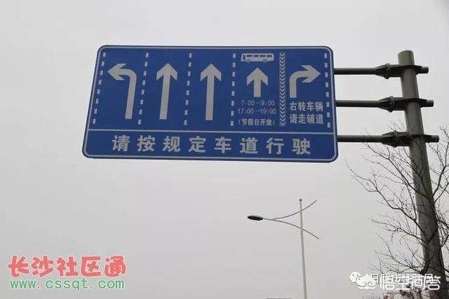一,看标志标线有无社会车辆右转车道 在进入交叉路口前,首先要做的就