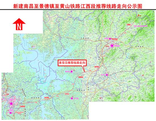 昌景黄高铁江西段规划选址公示 衔接沪昆京九高铁