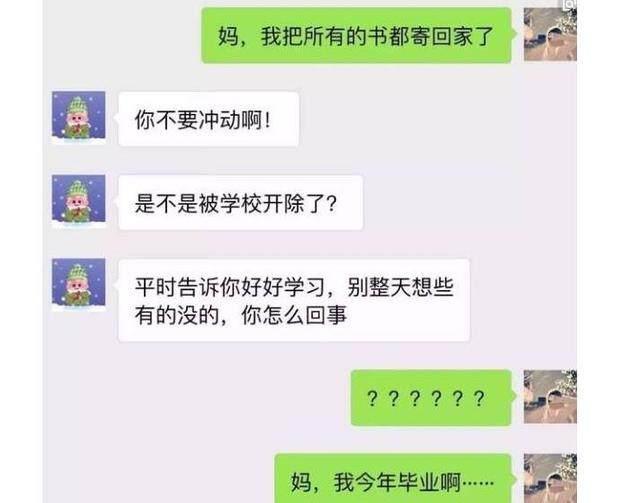 奇葩聊天记录:看完妈妈的聊天套路,我有断绝血缘关系的冲动!