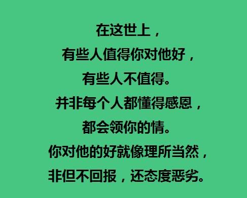 社会在改变,人心更会变,人嘴两张皮,咋说咋有理!