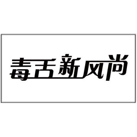 燃爆12亿的战狼二,给三分不能再多