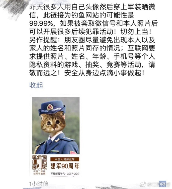 只会获取用户的头像和昵称,所谓钓鱼网站,盗取微信号纯属无稽之谈,请