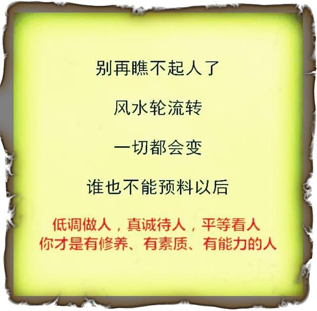 别瞧不起比你笨的人,笨人有福,总结得太好了!多忙也要