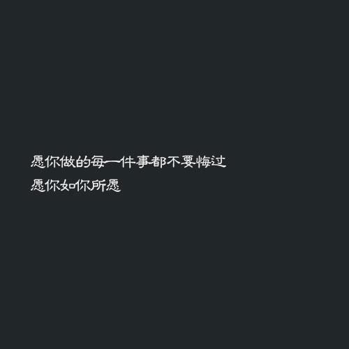 适合发朋友圈的句子,我不是无坚不摧的城墙,没有百毒不侵的心脏