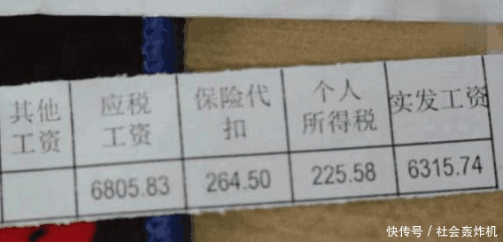 ktv陪唱的小姐姐, 晒出工资条后网友不淡定了: 比我两