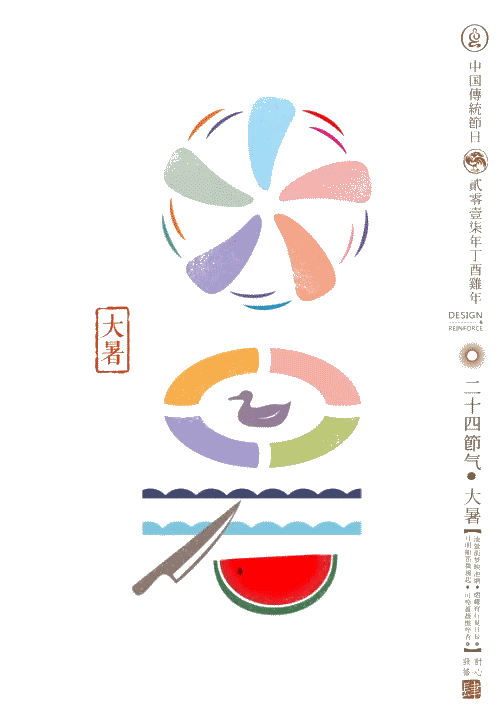 二十四节气,动态美图配古诗词,太美了!